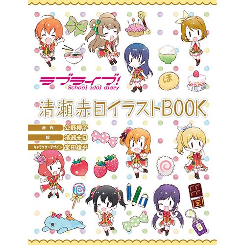 らびページ Did I purchase the “right” book? People recommend going into