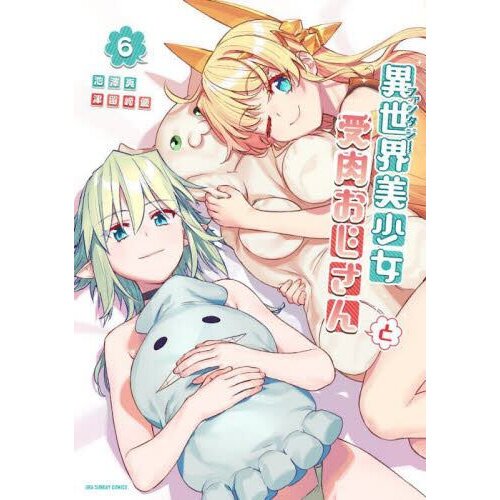 Read Fantasy Bishoujo Juniku Ojisan To Chapter 44 - Manganelo