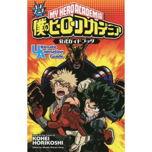 My Hero Academia, Vol. 28, Book by Kohei Horikoshi, Official Publisher  Page