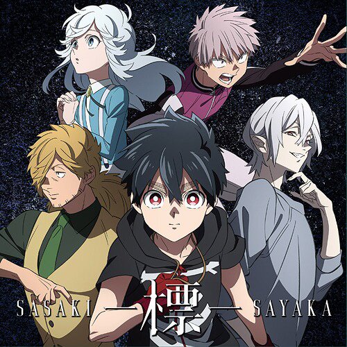 Shirushi | Kemono Jihen Ending Theme CD: Bandai Namco Filmworks 96% OFF ...