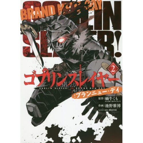 Goblin Slayer Vol. 2 - Tokyo Otaku Mode (TOM)