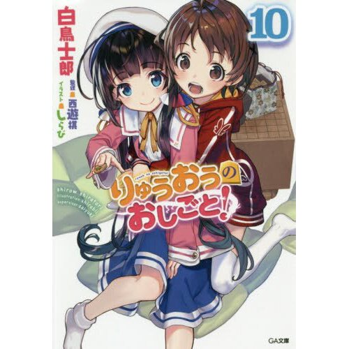 Sword Art Online Light Novel Volume 10