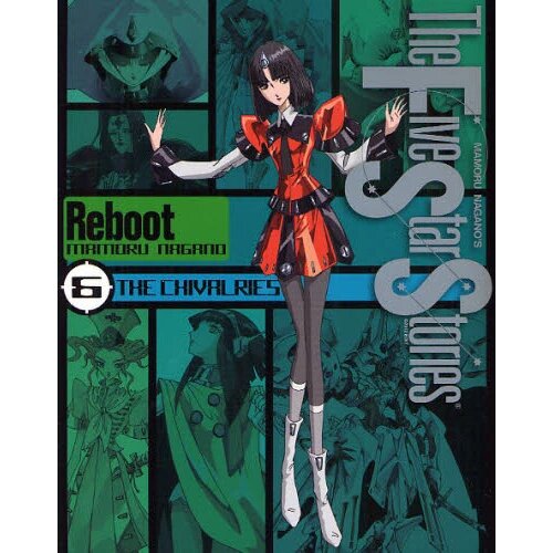 The Five Star Stories Reboot Vol. 6: The Chivalries - Tokyo Otaku