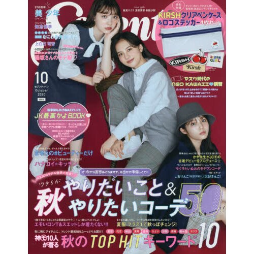 Seventeen October 2020 - Tokyo Otaku Mode (TOM)