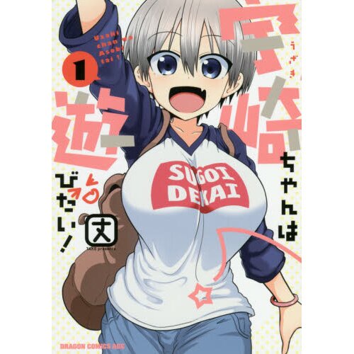 uzaki chan wants to hang out shirt