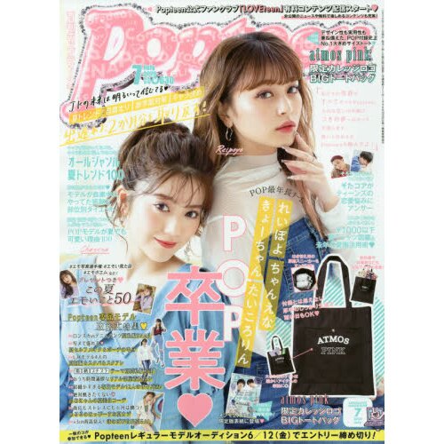 Popteen  2017～2018.2020 K-Tech | 2024 Superteens BSB Championship