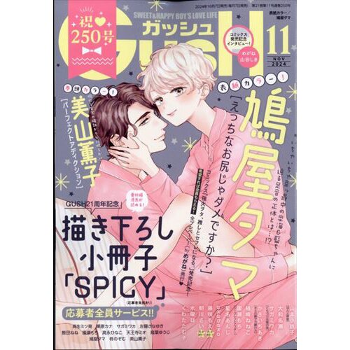 boy's 販売 love 雑誌