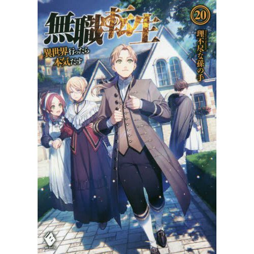 ANIME DVD Mushoku Tensei:Isekai Ittara Honki Dasu Part 1+2 (1