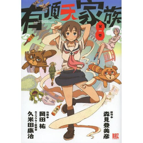 有頂天家族 (The Eccentric Family) 第一巻 (vol.1) [Blu-ray] rdzdsi3 Amazon.co.jp: 有頂天家族 (The Eccentric Family) 第一巻 (vol