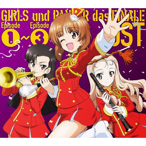 Girls Und Panzer Das Finale Episodes 1 3 Original Soundtrack Bandai