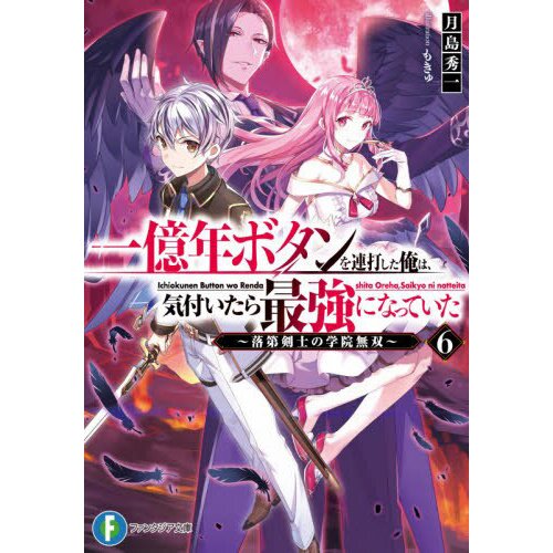 Re:Zero - Diferenças entre a light novel e o anime (volume 6 e