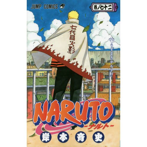 Naruto Vol. 72 - Tokyo Otaku Mode (TOM)