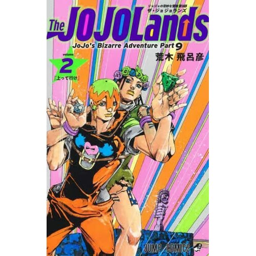 The JOJOLands Vol. 2 100% OFF - Tokyo Otaku Mode (TOM)