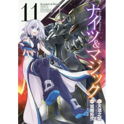 Light Novel Thursday: Knights and Magic