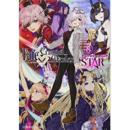 Fate/Grand Order Comic Anthology Star Vol. 8 - Tokyo Otaku Mode (TOM)