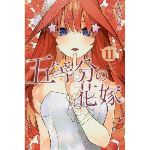 5-toubun no Hanayome ∬