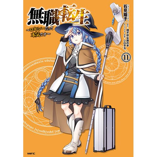 Mushoku Tensei (VOL.1 - 11 End) ~ All Region ~ Brand New~ English