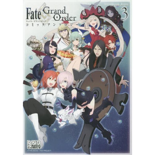 Fate Grand Order Comic Anthology Vol 3 100 Off Tokyo Otaku Mode Tom