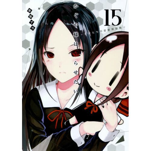 Kaguya-sama wa Kokurasetai: Love Is War Official Fan Book Akasaka Aka Art  Japan