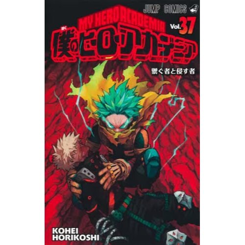 My Hero Academia, Vol. 5, Book by Kohei Horikoshi, Official Publisher  Page