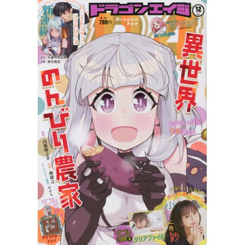 Isekai Nonbiri Nouka 12 (Light Novel) – Japanese Book Store