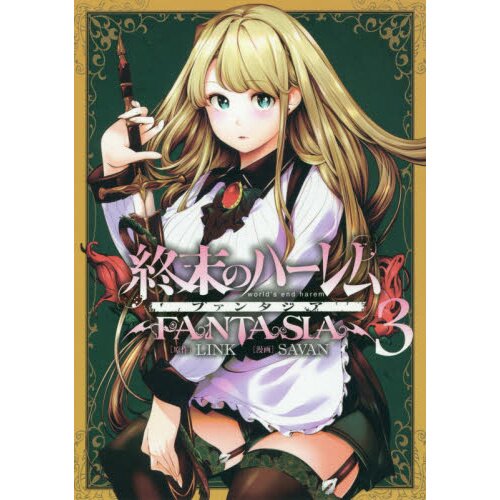 World's End Harem: Fantasia Vol. 6 100% OFF - Tokyo Otaku Mode (TOM)