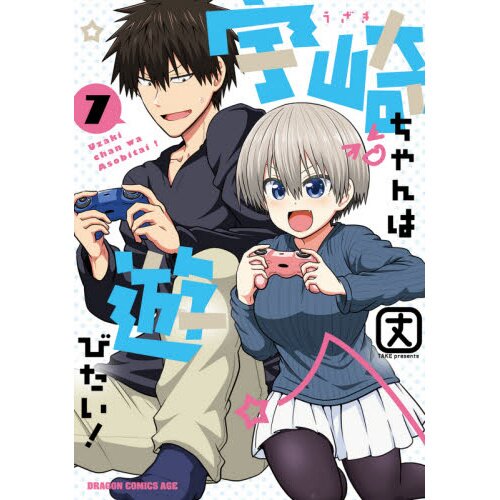 Uzaki-chan Wants to Hang Out! Season 1 + 2 - DVD with English