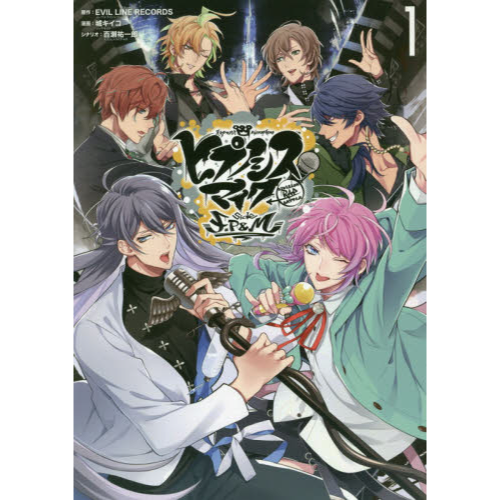 New Hypnosis microphone Division Rap Battle side F.P & M+