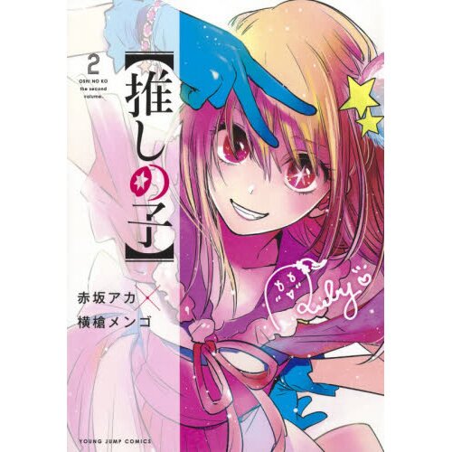 Oshi no Ko 1st Illustration Art Book Glare x Sparkle Japanese Aka Akasaka  Japan