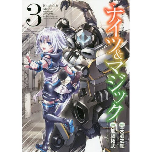 Knight's & Magic (Season One) - The Otaku Author