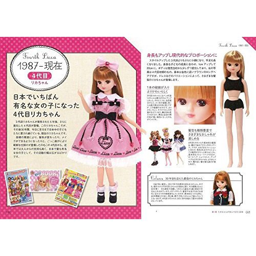 Licca-chan 50th Anniversary Book - Tokyo Otaku Mode (TOM)