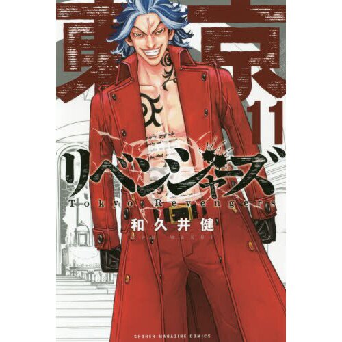 TOKYO REVENGERS Vol.19 Japanese Manga Comic Anime Book