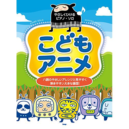 Animenz Sheet Music Book: Popular Anime Songs 1 for Piano Solo(Advance –  Wasabi Sheet Music
