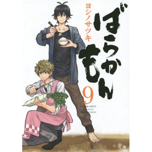 Barakamon: Barakamon, Vol. 9 (Series #9) (Paperback)