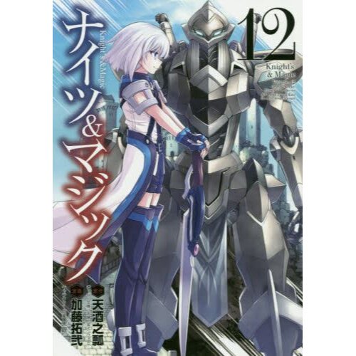 Knight's & Magic Vol. 1 100% OFF - Tokyo Otaku Mode (TOM)