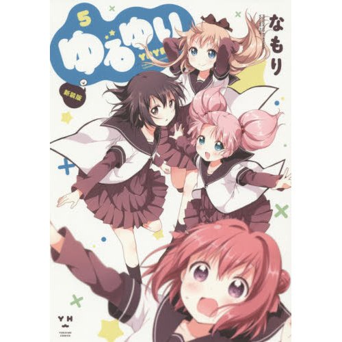 YuruYuri Vol. 5 100% OFF - Tokyo Otaku Mode (TOM)