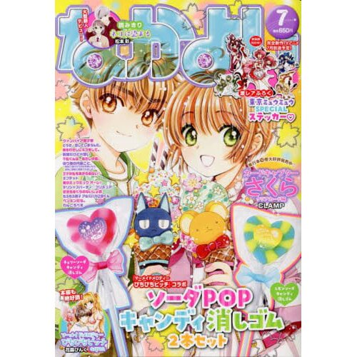 Manga Publicado En Nakayoshi: Sailor Moon, Cardcaptor Sakura, Tokyo Mew Mew,  Candy Candy, Shugo Chara!, Jigoku Sh Jo, Ashita No Nadja, Ghost Hunt, M