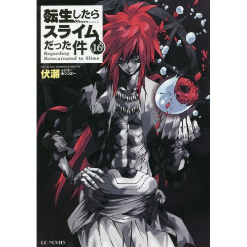 DOWNLOAD [PDF]> ????????????? 19 [Tensei shitara Slime Datta Ken