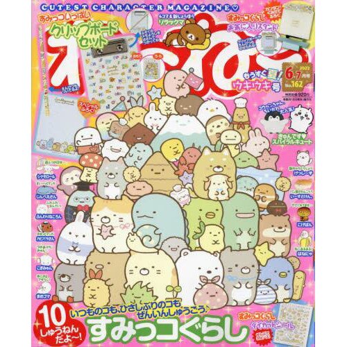 Sumikko Gurashi Stickers: San-X - Tokyo Otaku Mode (TOM)