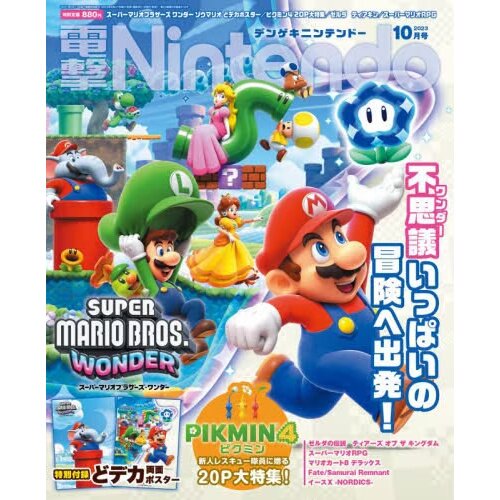 What to Buy at Nintendo Store Tokyo - Japan Web Magazine