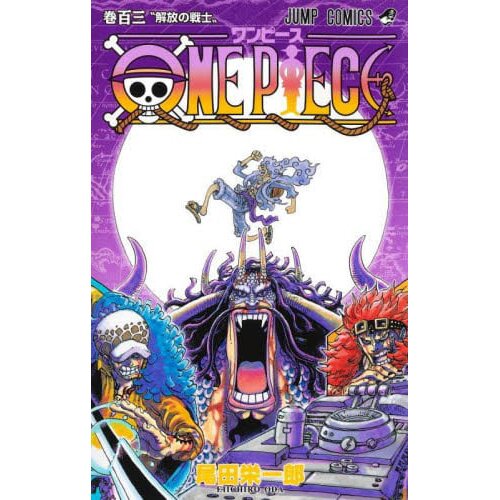 One Piece, Vol. 100 [Book]