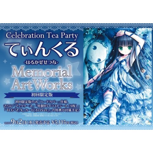 Celebration Tea Party Tinkle -Harukaze Setsuna- Memorial Art Works (First  Release Edition)