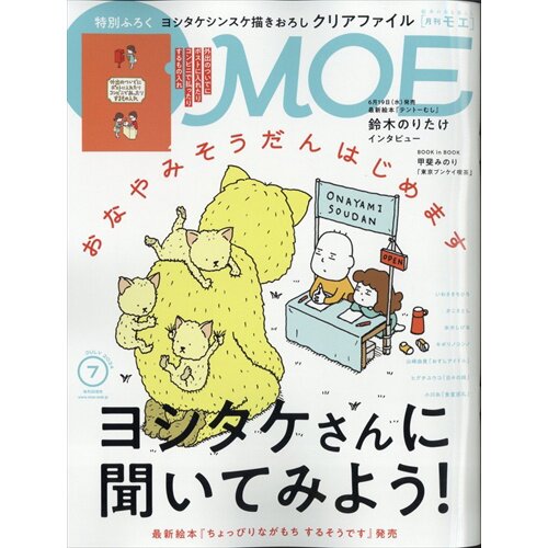 Moe July 2024 - Tokyo Otaku Mode (TOM)