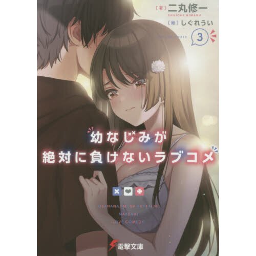 Light Novel, OsaMake Wiki