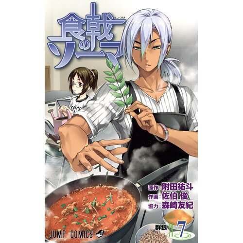 JoJo reference in shokugeki, food wars anime