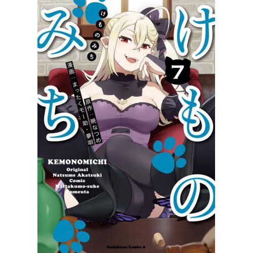  Kemono Michi: Rise Up - The Complete Series [Blu-ray