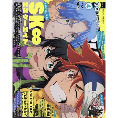 Monthly Pash! April 2021 - Tokyo Otaku Mode (TOM)