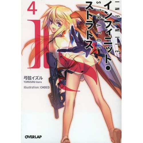 IS <Infinite Stratos> Vol. 4 - Tokyo Otaku Mode (TOM)