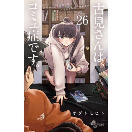 Komi Can't Communicate (Season 2: VOL1 - 12) ~ All Region ~ Brand New ~ DVD  ~ 