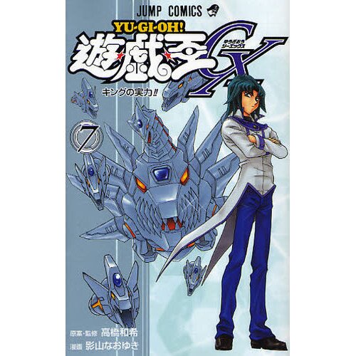 Yu-Gi-Oh! GX, Vol. 5, Book by Naoyuki Kageyama, Kazuki Takahashi, Official Publisher Page